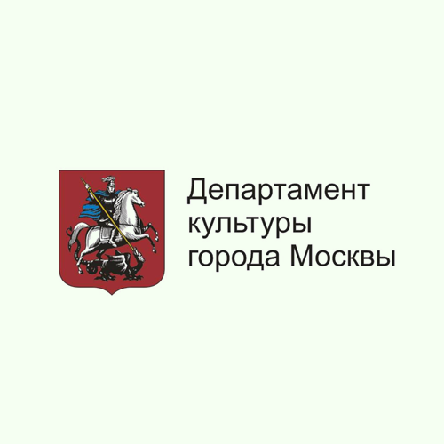 Департамент культуры города Москвы