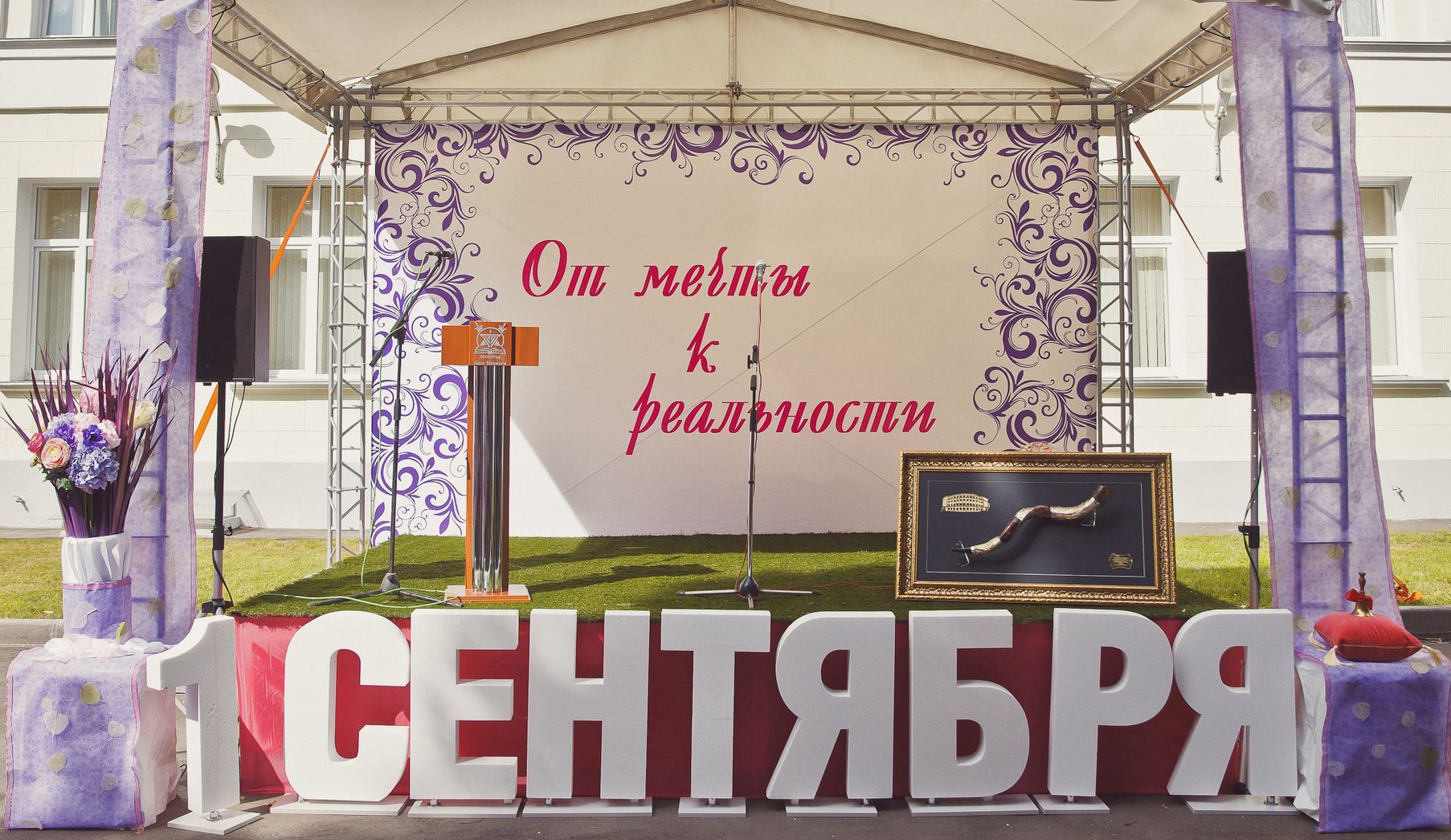 Декорирование сцены искусственной травой